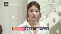 모델 진아름의 5분 완성 걸리시 메이크업 꿀팁