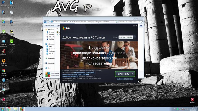AVG PC TuneUp 2016 16.62.2.46691 (x64) Multilingual License Keys