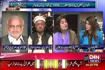 News Night with Neelum Nawab – 30th November 2016