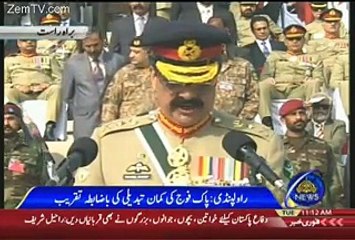Gen Raheel Sharif Last Speech - 29th November 2016