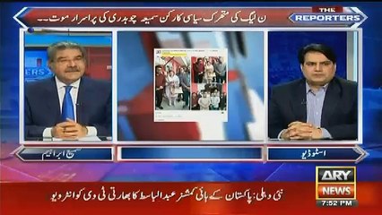 ARY channel showing Facebook Posts of dead PMLN's MPA Saima Chaudhry