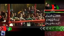Bilawal Bhutto Speech In PPP Lahore Jalsa - 30th November 2016