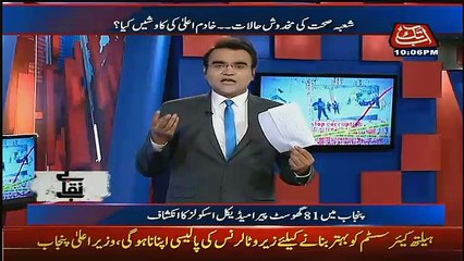 Benaqaab – 30th November 2016