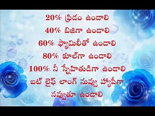 Friendship Quotes in Telugu | Oh My Friend Song