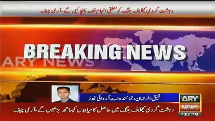 Army Chief Gen Bajwa Big Statement For Corrupt _ Terrorist _ Tune.pk