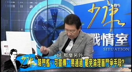 20161130 少康戰情室 02