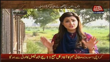 Khufia (Crime Show) On Abb Tak – 30th November 2016