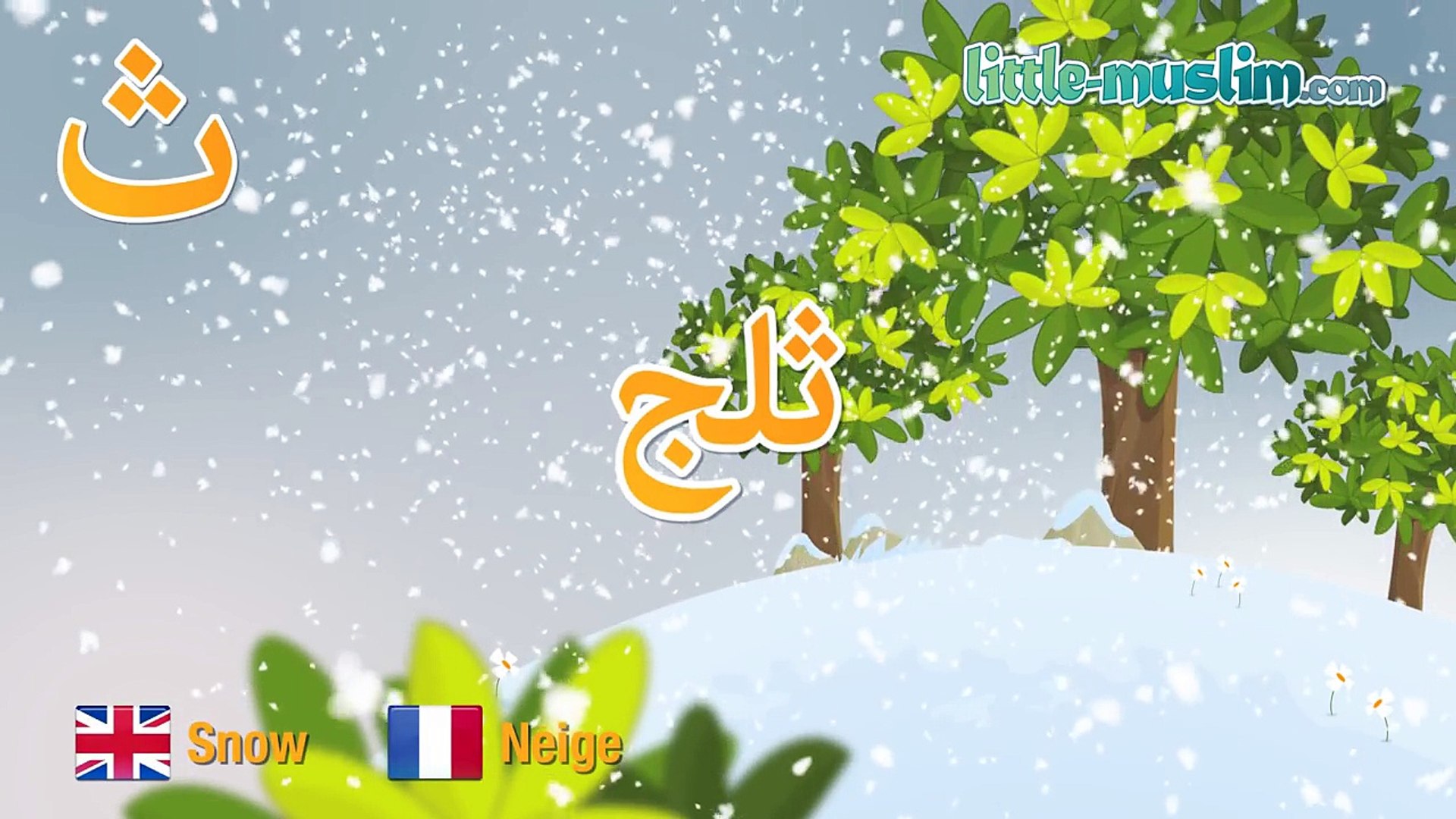 Learn Arabic Alphabet with Zakaria - تعلم الحروف العربية مع زكريا -  Dailymotion Video