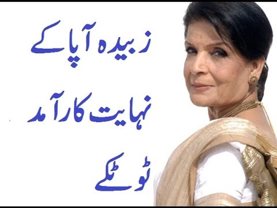How to amazing method to reduce baily by zabaida apa