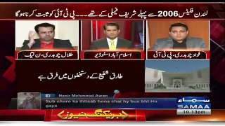 Fawad Chaudhry Grilled Talal Chaudhry