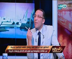 عبد الرحيم على يعرض مع خالد صلاح مكالمة بين أسماء محفوظ وسوكا 02