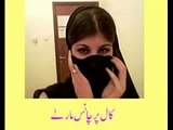 پاکستانی لڑکی فون کال پر گانے لگی