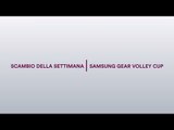 Scambio della Settimana - 7^ Giornata Samsung Gear Volley Cup 2016/17