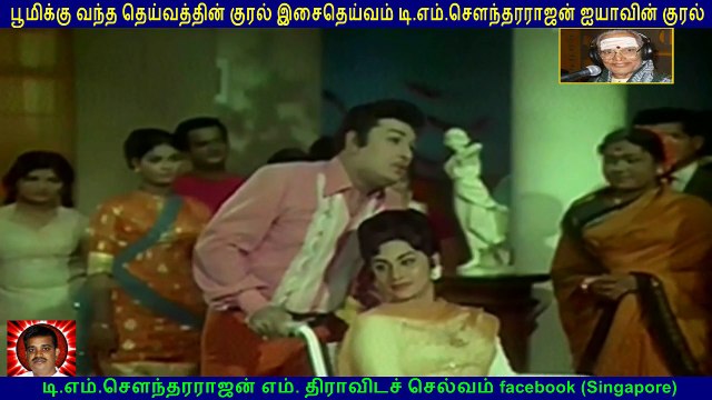 Naan Yen Pirandhen 1972 TM Soundararajan Legend song 2