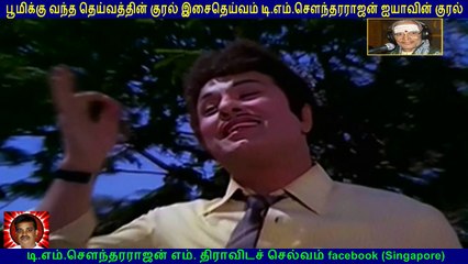 Naan Yen Pirandhen   1972   TM Soundararajan Legend    song  6