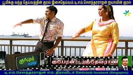 TM Soundararajan Legend &  singapore  Guberan