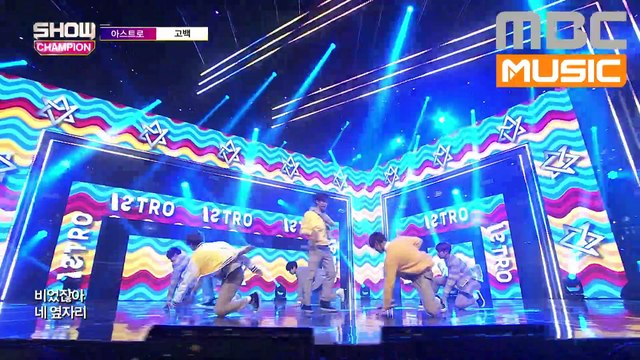 쇼 챔피언/show champion #208_ ASTRO - Confession