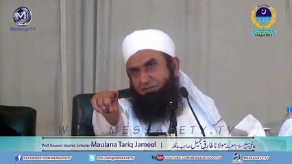 [Clip] O my slave اے میرے بندے Maulana Tariq Jameel
