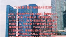 イーアクセスとアッカ・ネットが増資(島田雄貴事務所, 2001年)