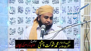 Allama muhammad shaukat chishty aouliya e karaam ki pehchan part 1