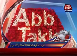 AbbTakk Headlines 0600 AM 01 December 2016