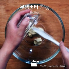 그냥 버터링에서 초코+아몬드로 레벨UP!! 초코버터링쿠키♥ [만개의레시피]