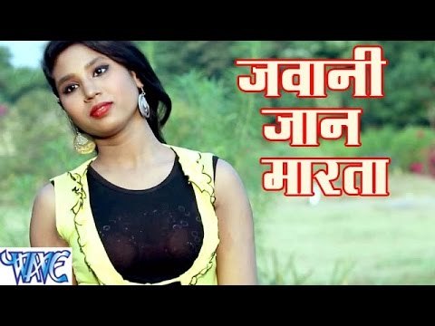 जवानी जान मारता - Jawani Jaan Marata - Anand Raj - Rajdhani Hilaweli - Bhojpuri Hot Songs 2016 new