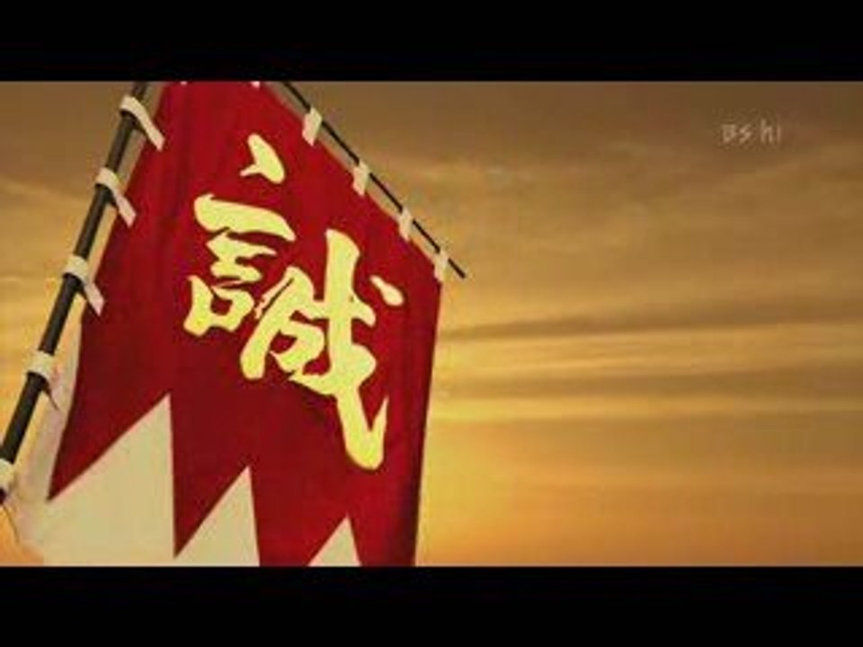 新選組！