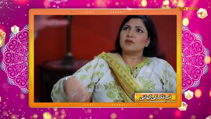 Dil ek khilona tha (Episode 23)