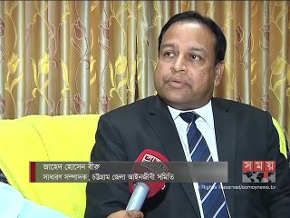 চট্টগ্রামে বিচারক সংকটে স্থবির বিচারিক কার্যক্রম