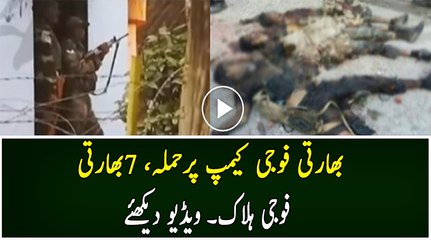 Nagrota attack- seven armymen killed as terrorists storm Army camp