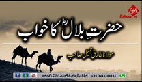 Hazrat Bilal (R.A) Ka Khuwab - Molana Tariq Jameel Sahab