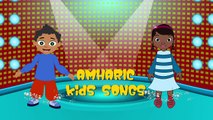 Are you sleeping? | Amharic kids songs | Ethiopian kids songs