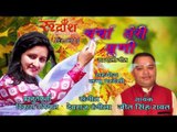 Charcha Teri Suni # New Uttarakhandi Song # Jeet Rawat # Rudransh Entertainment