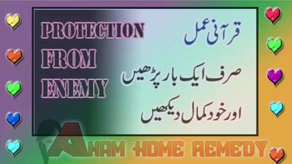 Powerful Wazifa For Protection From Enemy | Dushman Ki Zaban Bandi K Liye Dua