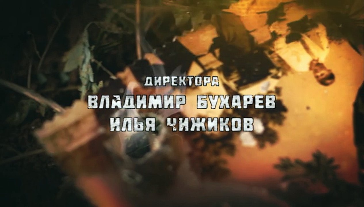 Блиндаж. 2 серия