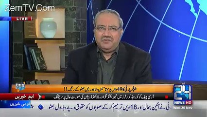 Chaudhry Ghualm Hussain Made Apologize For His Fake News About The COAS