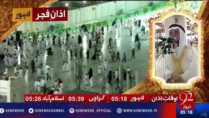 Azan e Fajar -01-12-2016 - 92NewsHD