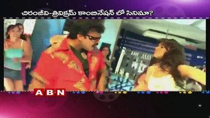 Pawan kalyan to produce Chiranjeevi and Trivikram combo