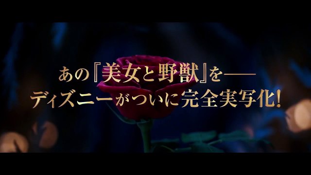 Beauty and the Beast Official International Trailer 1 (2017) - Emma Watson Movie