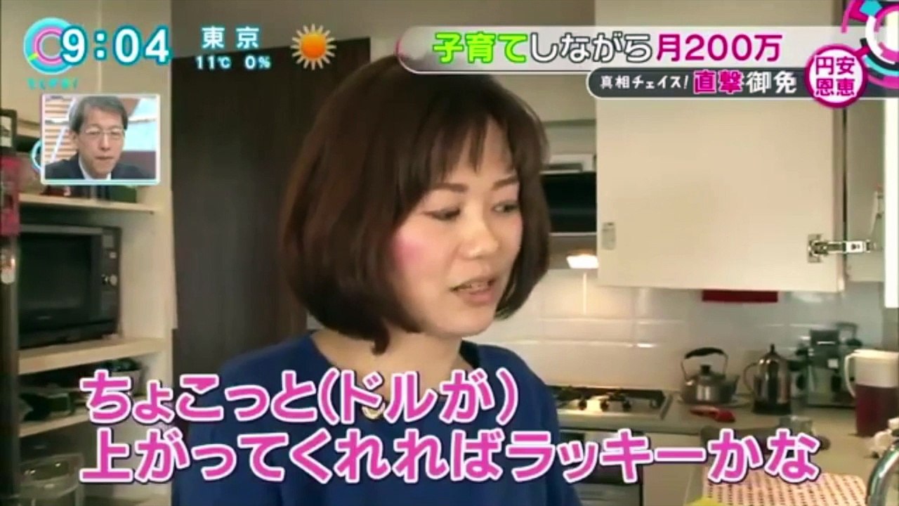 FXで月200万円稼ぐ主婦トレーダーに密着取材！