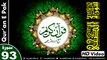 Listen & Read The Holy Quran In HD Video - Surah Ad-Duhaa [93] - سُورۃ الضحٰی - Al-Qur'an al-Kareem - القرآن الكريم - Tilawat E Quran E Pak - Dual Audio Video - Arabic - Urdu