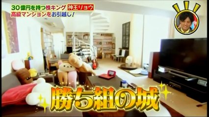 株で年収２億円稼ぐ神王リョウが1日で500万円分の買い物・・・！？
