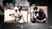 พ่อจะอยู่ในใจเสมอ - รวมศิลปิน