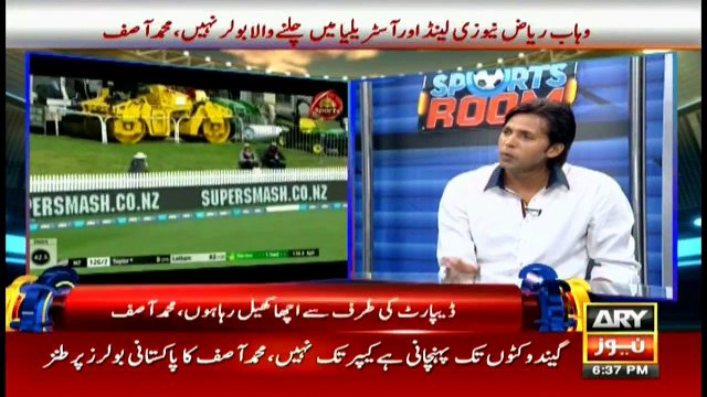 Muhammad Asif Very Badly Insulting on Wahab Riaz performence In Newzeland
