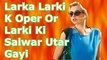 Larka Larki K Ooper Aur Larki Ki Salwar Utar Gayi لڑکا کڑکی کے اوپر اور لڑکی کی شلوار اترگئی۔