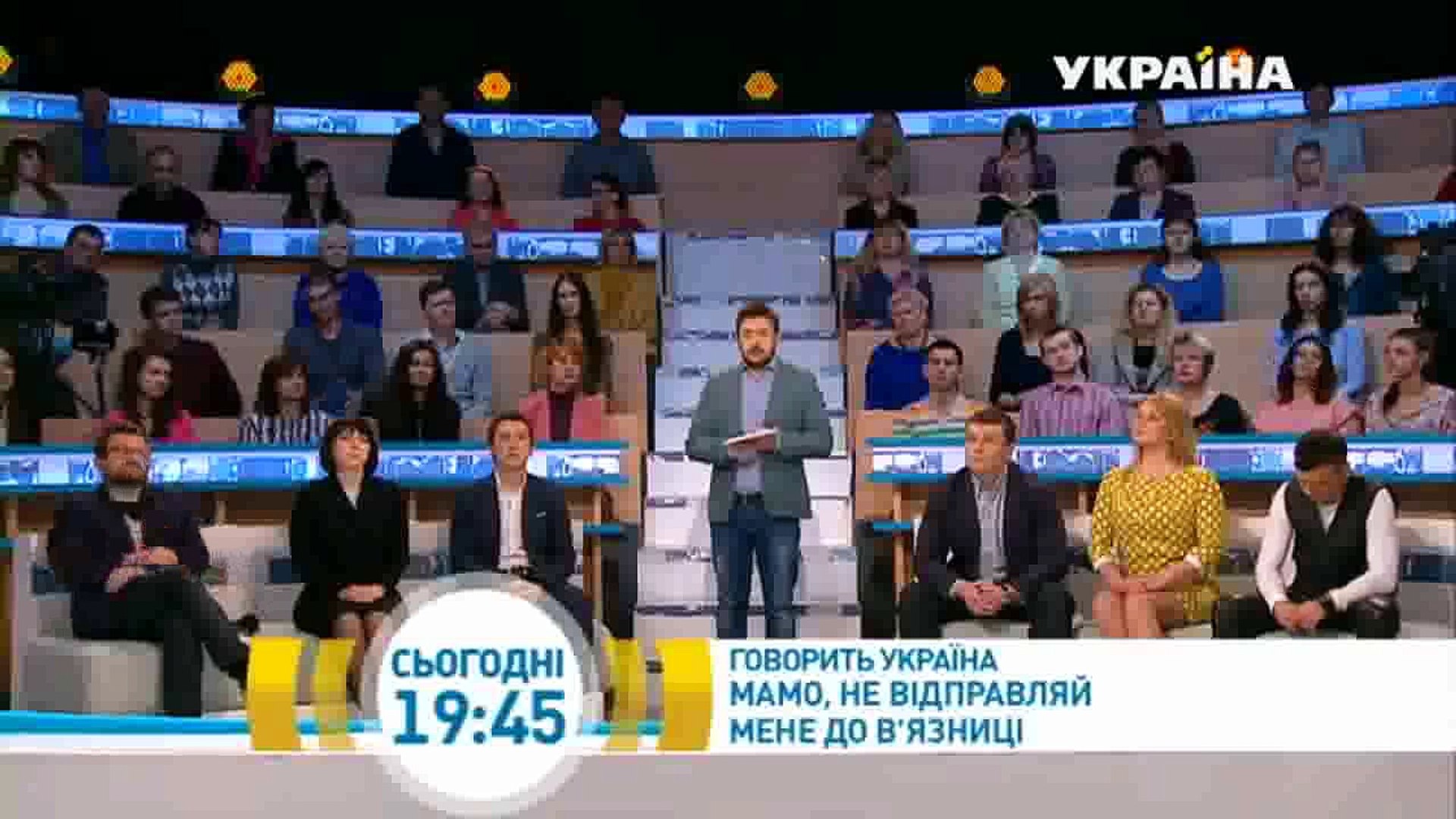 ⁣Мама, не отправляй меня в тюрьму! | Говорить Україна