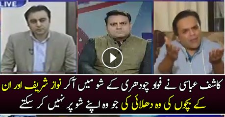 Kashif Abbasi analysis on Panama