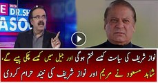 What Will Happen With Nawaz Shareef If Nawaz Sharif Loses Panama Case - Shahid Masood Reveals