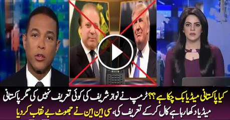 CNN Reporters Revealing the Lie of Nawaz Sharif about Calling to Donald Trump